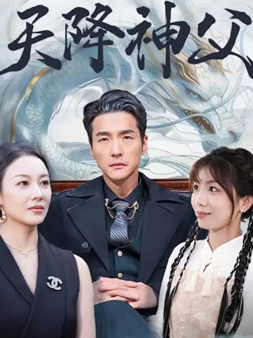 长夜将尽 犯罪剧集海报