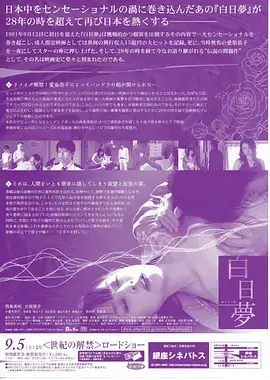 深水区 职场剧集海报
